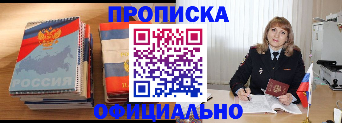 прописка паспорт в Вытегре