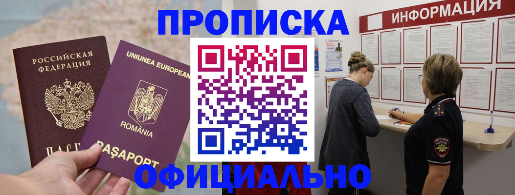 временная регистрация гарантия в Вытегре