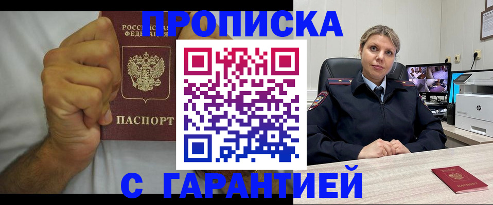 прописка ребенка в Вытегре